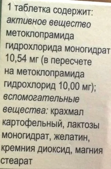 церукал відгуки
