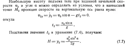 Центри ваги деяких ліній, плоских фігур і тіл (відновлювальної сили сили опору) Центри ваги деяких ліній, плоских фігур і тіл