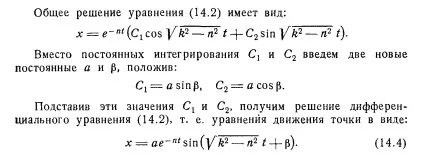 Центри ваги деяких ліній, плоских фігур і тіл (відновлювальної сили сили опору) Центри ваги деяких ліній, плоских фігур і тіл