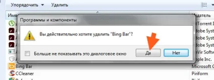 Bsvcprocessor що це за програма і чому з'являється помилка