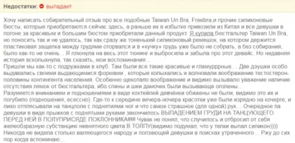 Бюстгальтер для сукні з відкритою спиною (бюстгальтер для сукні з відкритою спиною. Який вибрати?) Бюстгальтер для сукні з відкритою спиною
