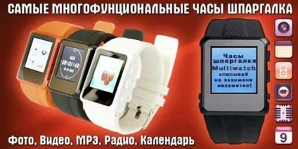 Годинники шпаргалка trick watch (escowatch) для списування на іспиті вся правда (trick) Годинники шпаргалка trick watch (escowatch) для списування на іспиті вся правда