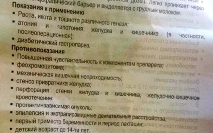 церукал відгуки