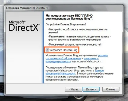 Bsvcprocessor що це за програма і чому з'являється помилка