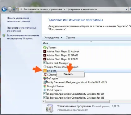Bsvcprocessor що це за програма і чому з'являється помилка