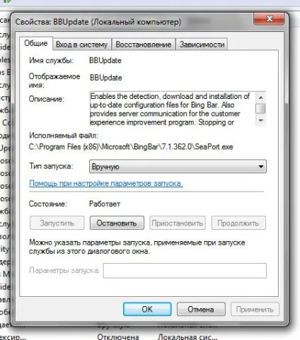 Bsvcprocessor що це за програма і чому з'являється помилка