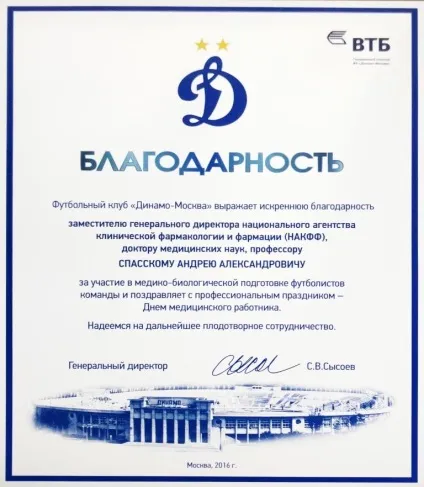 Центр спортивної медицини в москві - клініка накфф (медицини) Центр спортивної медицини в москві - клініка накфф