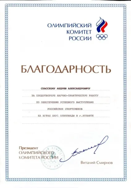 Центр спортивної медицини в москві - клініка накфф (спортивної) Центр спортивної медицини в москві - клініка накфф