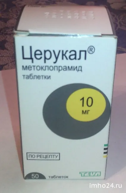церукал відгуки