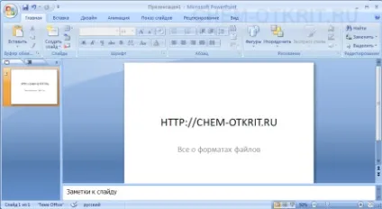 Чим відкрити pptx, докладна інструкція і добірка програм (програм) Чим відкрити pptx, докладна інструкція і добірка програм