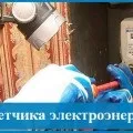 Що загрожує за крадіжку електроенергії покарання для фіз, юр і посадових осіб, енергозбереження