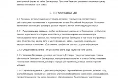 Що буде, якщо не платити мікропозики в 2017 році - взяті через інтернет, поради юристів, взагалі, (мікропозики) Що буде, якщо не платити мікропозики в 2017 році - взяті через інтернет, поради юристів, взагалі,