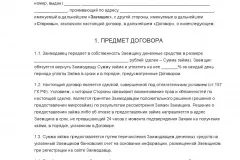 Що буде, якщо не платити мікропозики в 2017 році - взяті через інтернет, поради юристів, взагалі, (мікропозики) Що буде, якщо не платити мікропозики в 2017 році - взяті через інтернет, поради юристів, взагалі,