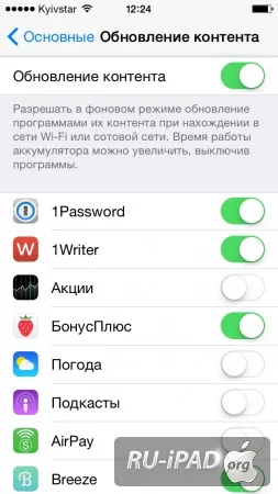 Що робити, якщо швидко розряджається iphone основні причини (швидко розряджається айфон) Що робити, якщо швидко розряджається iphone основні причини
