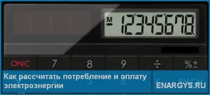 Що загрожує за крадіжку електроенергії покарання для фіз, юр і посадових осіб, енергозбереження