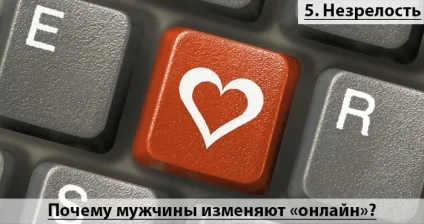 Що робити, якщо чоловік сидить на сайтах знайомств (почав сидіти сайтах) Що робити, якщо чоловік сидить на сайтах знайомств