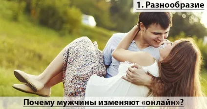 Що робити, якщо чоловік сидить на сайтах знайомств (почав сидіти сайтах знайомств) Що робити, якщо чоловік сидить на сайтах знайомств