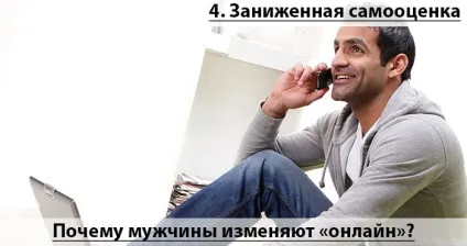 Що робити, якщо чоловік сидить на сайтах знайомств (почав сидіти сайтах знайомств) Що робити, якщо чоловік сидить на сайтах знайомств