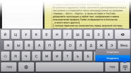 Що робити, якщо клавіатура розділилася на Айпад (розділилася) Що робити, якщо клавіатура розділилася на Айпад