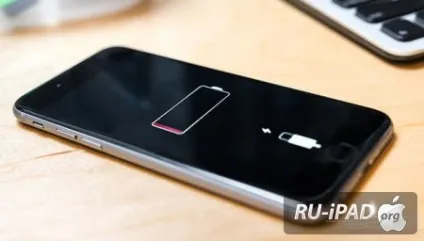 Що робити, якщо швидко розряджається iphone основні причини (iphone) Що робити, якщо швидко розряджається iphone основні причини