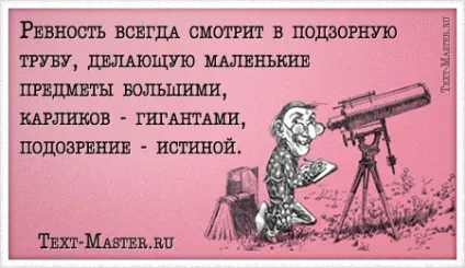 Що робити якщо хлопець ревнує (більш моєму житті) Що робити якщо хлопець ревнує