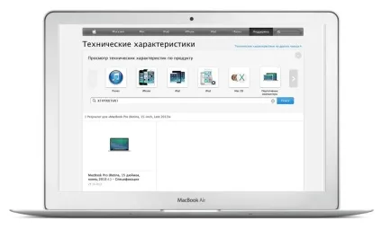 Що-б дізнатися модель макбука, виконайте просту інструкцію (модель) Що-б дізнатися модель макбука, виконайте просту інструкцію