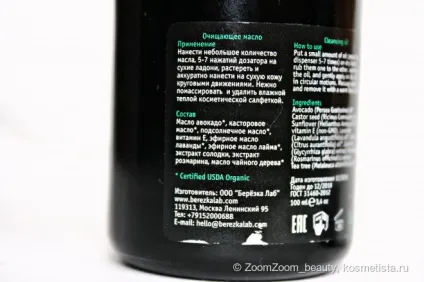 Чисті пори з набором - очищення - від berezka lab відгуки (маска для обличчя) Чисті пори з набором - очищення - від berezka lab відгуки
