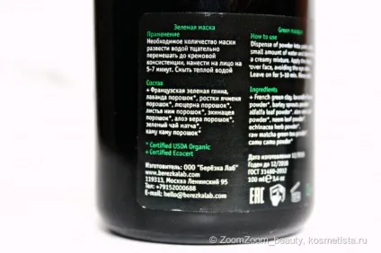Чисті пори з набором - очищення - від berezka lab відгуки (очищаюча маска) Чисті пори з набором - очищення - від berezka lab відгуки