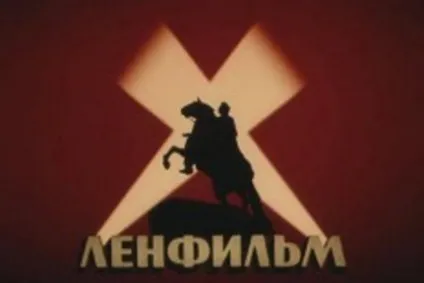 Що робити з «Ленфільм» () Що робити з «Ленфільм»