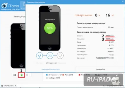 Що робити, якщо швидко розряджається iphone основні причини (швидко розряджається айфон що робити) Що робити, якщо швидко розряджається iphone основні причини