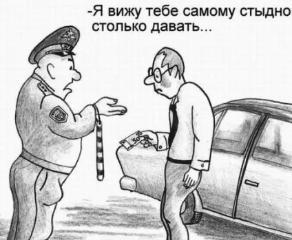 Що загрожує за дачу хабара даїшнику (інспектору ДПС, гибдд) (хабар) Що загрожує за дачу хабара даїшнику (інспектору ДПС, гибдд)