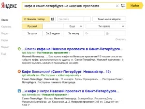 Що таке геозалежні і геонезавісімие пошукові запити (таке) Що таке геозалежні і геонезавісімие пошукові запити