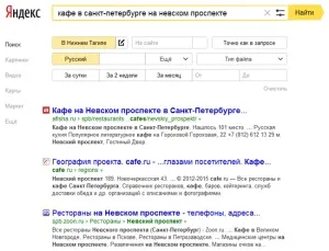 Що таке геозалежні і геонезавісімие пошукові запити (пошукові) Що таке геозалежні і геонезавісімие пошукові запити