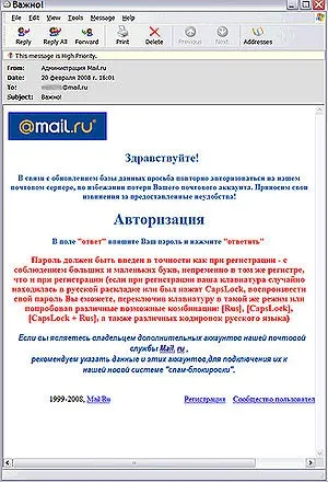 Що таке фішинг (інтернет шахрайство) - вивчаємо інтернет разом (fishing) Що таке фішинг (інтернет шахрайство) - вивчаємо інтернет разом