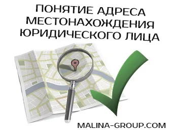 Що таке адреса масової реєстрації (масовий адреса реєстрації ип) Що таке адреса масової реєстрації