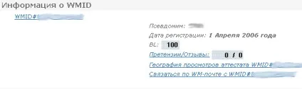 Що таке bl webmoney і як підвищити bl - team13 (підвищити) Що таке bl webmoney і як підвищити bl - team13