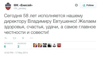 Що треба знати про клуб, який андрей тихонов веде в прем'єр-лігу (який) Що треба знати про клуб, який андрей тихонов веде в прем'єр-лігу
