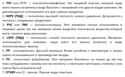 Що означають значки (піктограма) на дні посуду (означають) Що означають значки (піктограма) на дні посуду