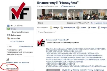 Що означає показник «обговорюють це» для facebook-сторінок (показник «Обговорюють це») Що означає показник «обговорюють це» для facebook-сторінок
