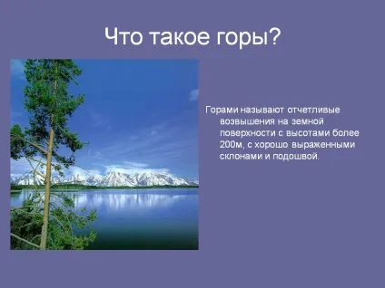 Що таке гори - презентація 4532-3 (суші) Що таке гори - презентація 4532-3