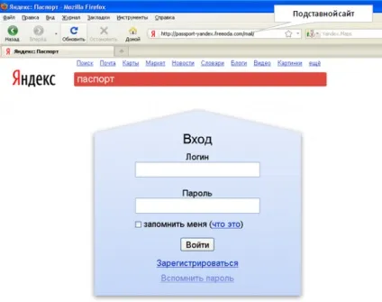 Що таке фішинг (інтернет шахрайство) - вивчаємо інтернет разом (інтернет) Що таке фішинг (інтернет шахрайство) - вивчаємо інтернет разом