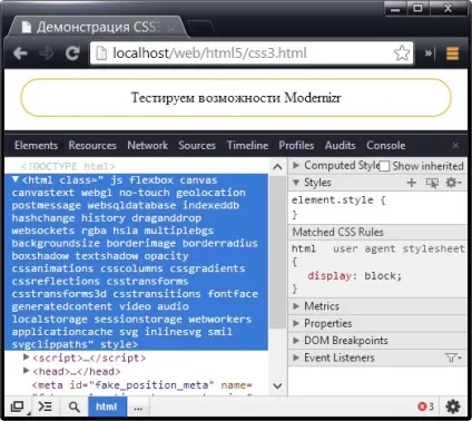 Що таке css3