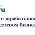 Що таке млм бізнес в інтернеті як рекрутувати (рекрутувати) Що таке млм бізнес в інтернеті як рекрутувати