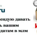 Що таке млм бізнес в інтернеті як рекрутувати (мережевий бізнес млм) Що таке млм бізнес в інтернеті як рекрутувати