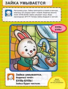 Що вміє зайка