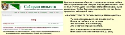 Що таке - нелітературний мову - і які форми мови до нього ставляться (українська мова) Що таке - нелітературний мову - і які форми мови до нього ставляться