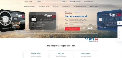 Що таке кредитна карта і як нею користуватися, опис простими словами і визначення (позиковими засобами оплати) Що таке кредитна карта і як нею користуватися, опис простими словами і визначення
