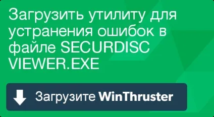 Що таке securdisc і як його виправити містить віруси або безпечно (% помилка програми% knowledgebase_file_name %%) Що таке securdisc і як його виправити містить віруси або безпечно