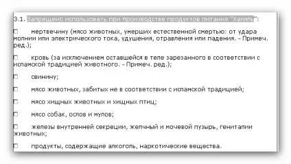 Що таке халяль