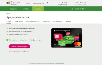 Що таке кредитна карта і як нею користуватися, опис простими словами і визначення (позиковими засобами оплати відсотків) Що таке кредитна карта і як нею користуватися, опис простими словами і визначення
